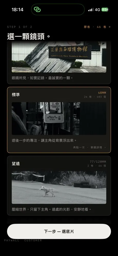 選一顆鏡頭