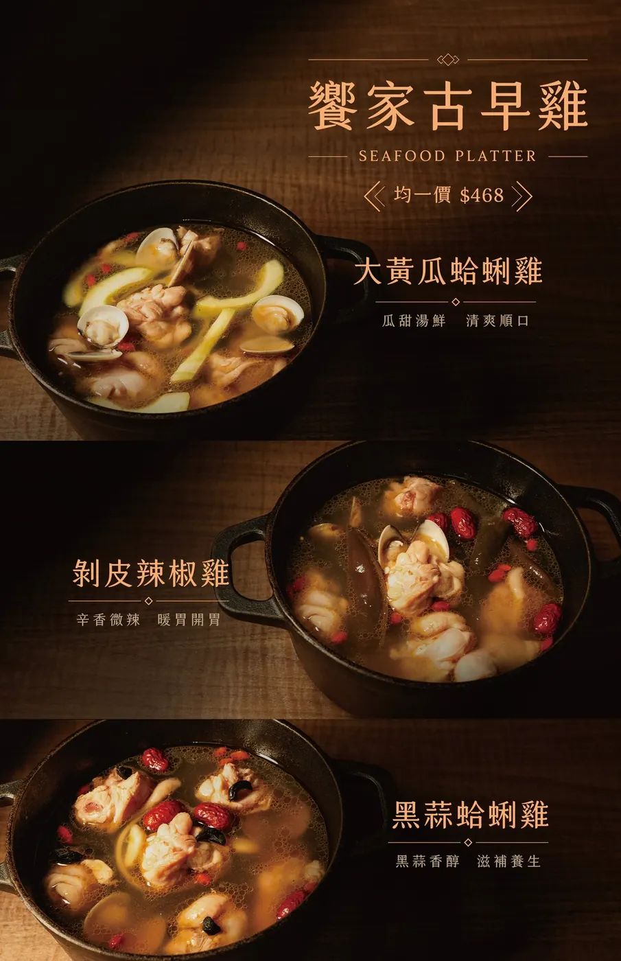 餐廳菜單攝影
