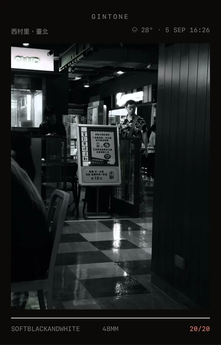 Gintone 相框 街景
